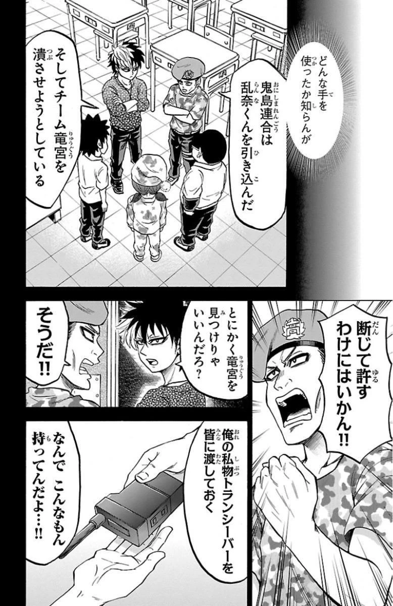 六道の悪女たち 第48話 - 16