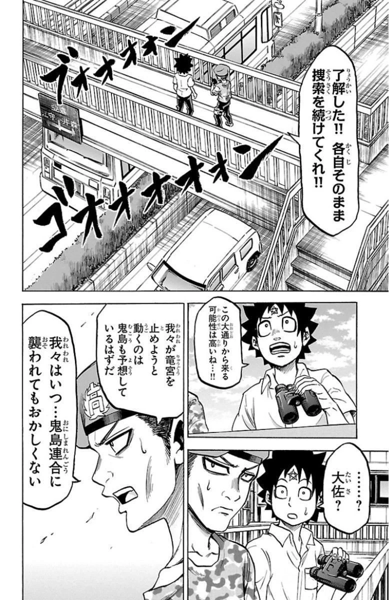 六道の悪女たち 第48話 - 18