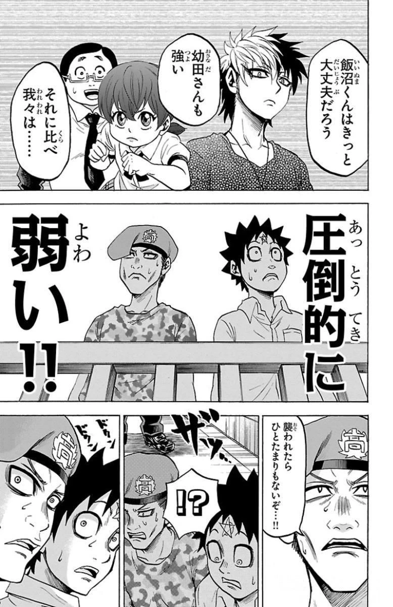 六道の悪女たち 第48話 - 19