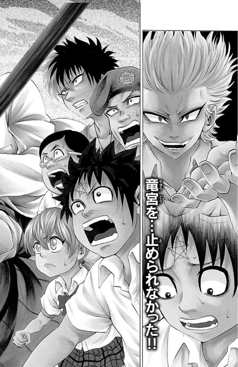 六道の悪女たち 第50話 - 2