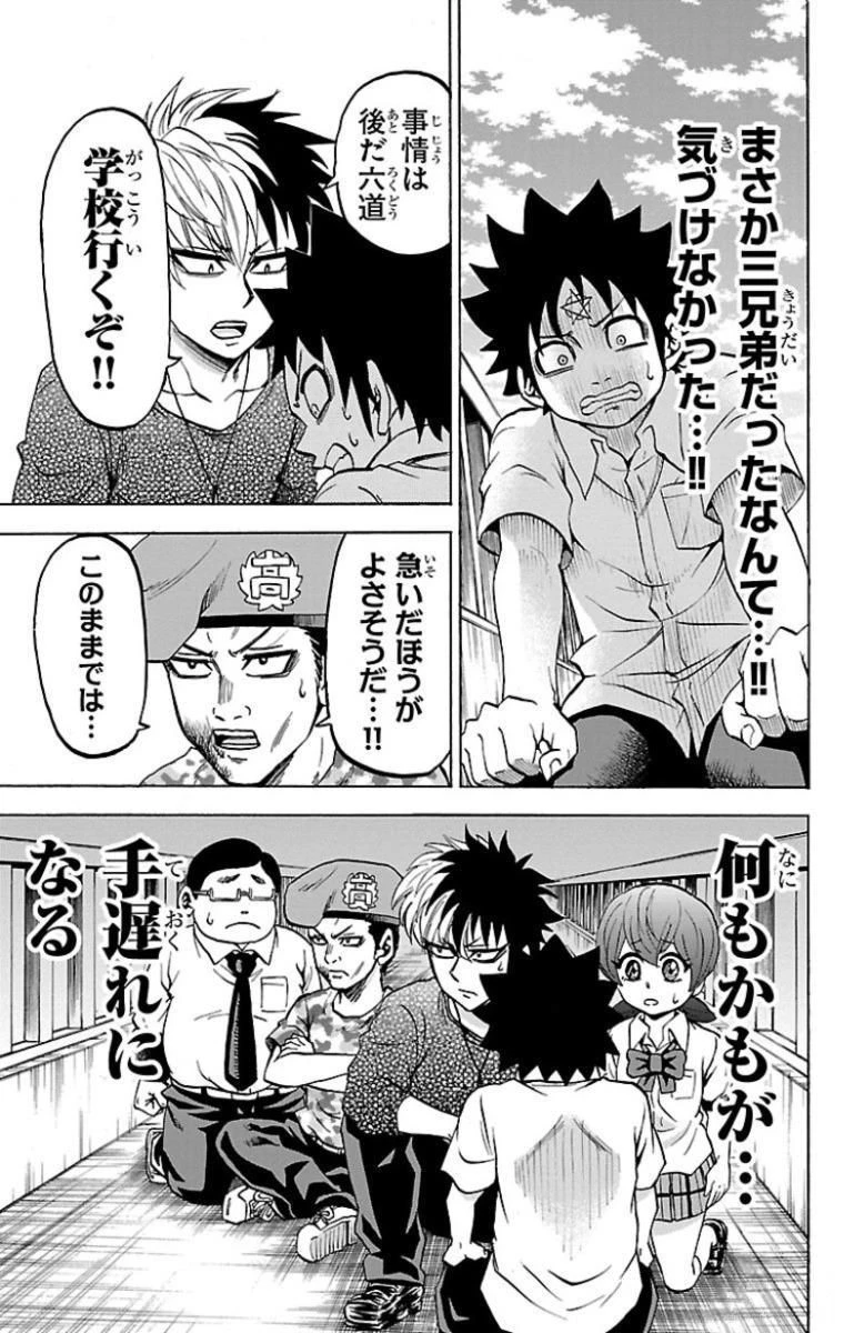 六道の悪女たち 第50話 - 5