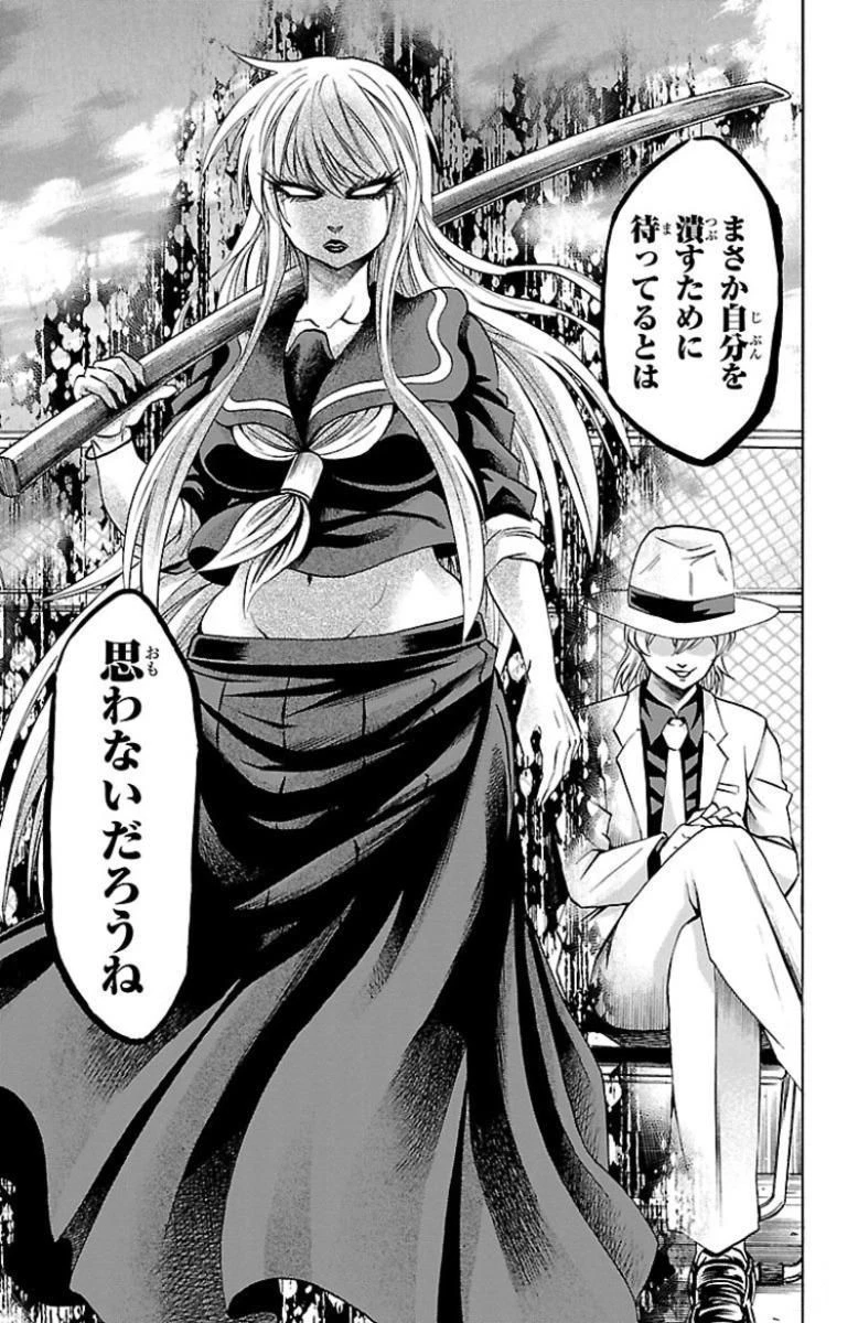 六道の悪女たち 第50話 - 7