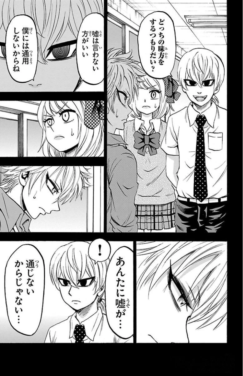 六道の悪女たち 第50話 - 9