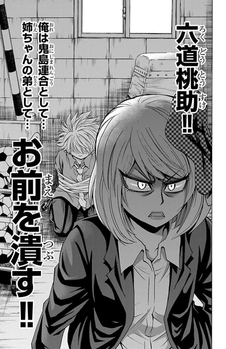 六道の悪女たち 第50話 - 15
