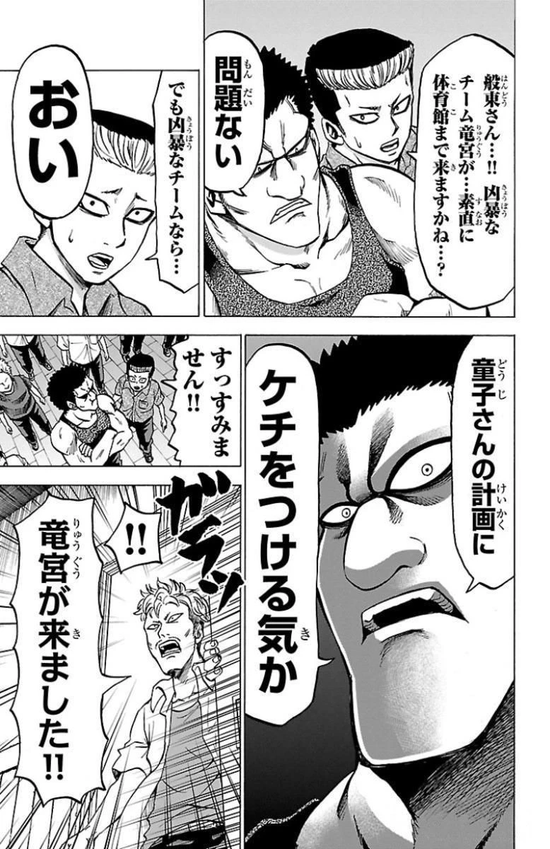 六道の悪女たち 第50話 - 17
