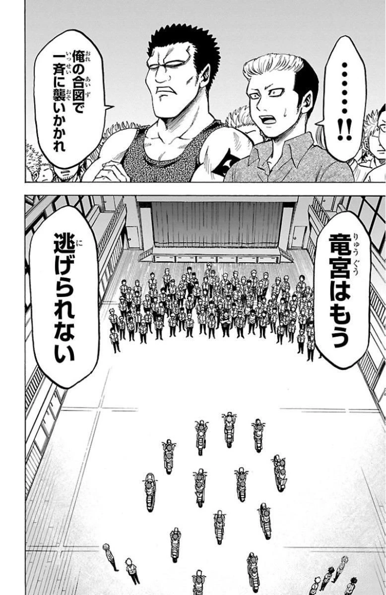六道の悪女たち 第50話 - 18