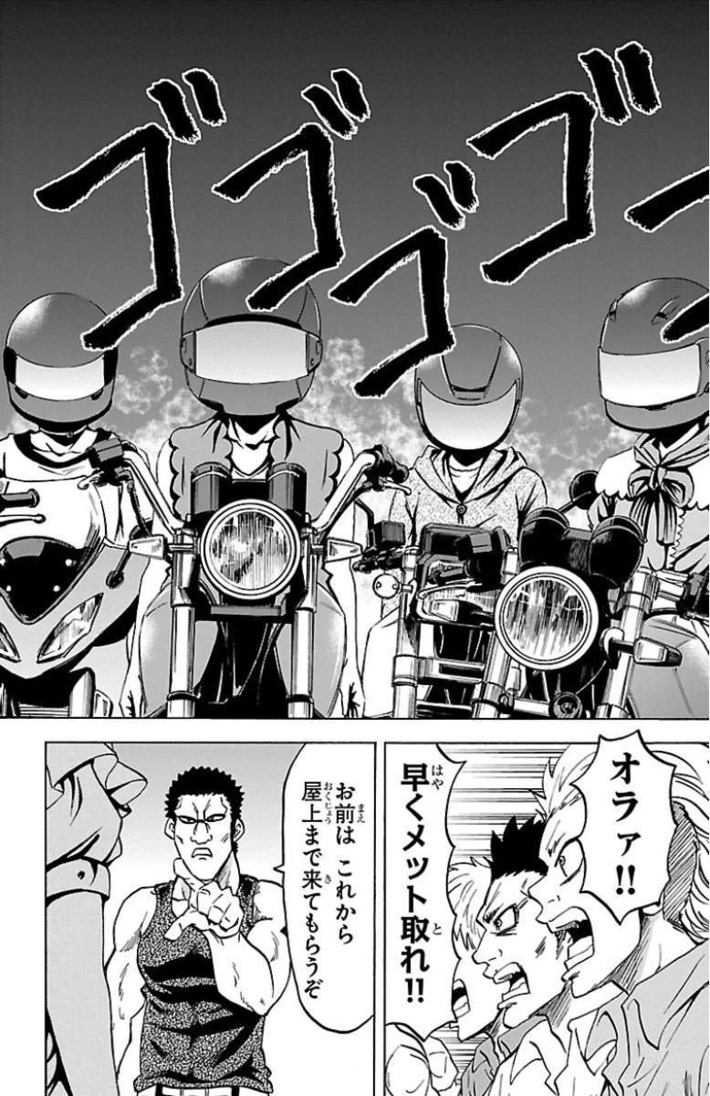 六道の悪女たち 第50話 - 20