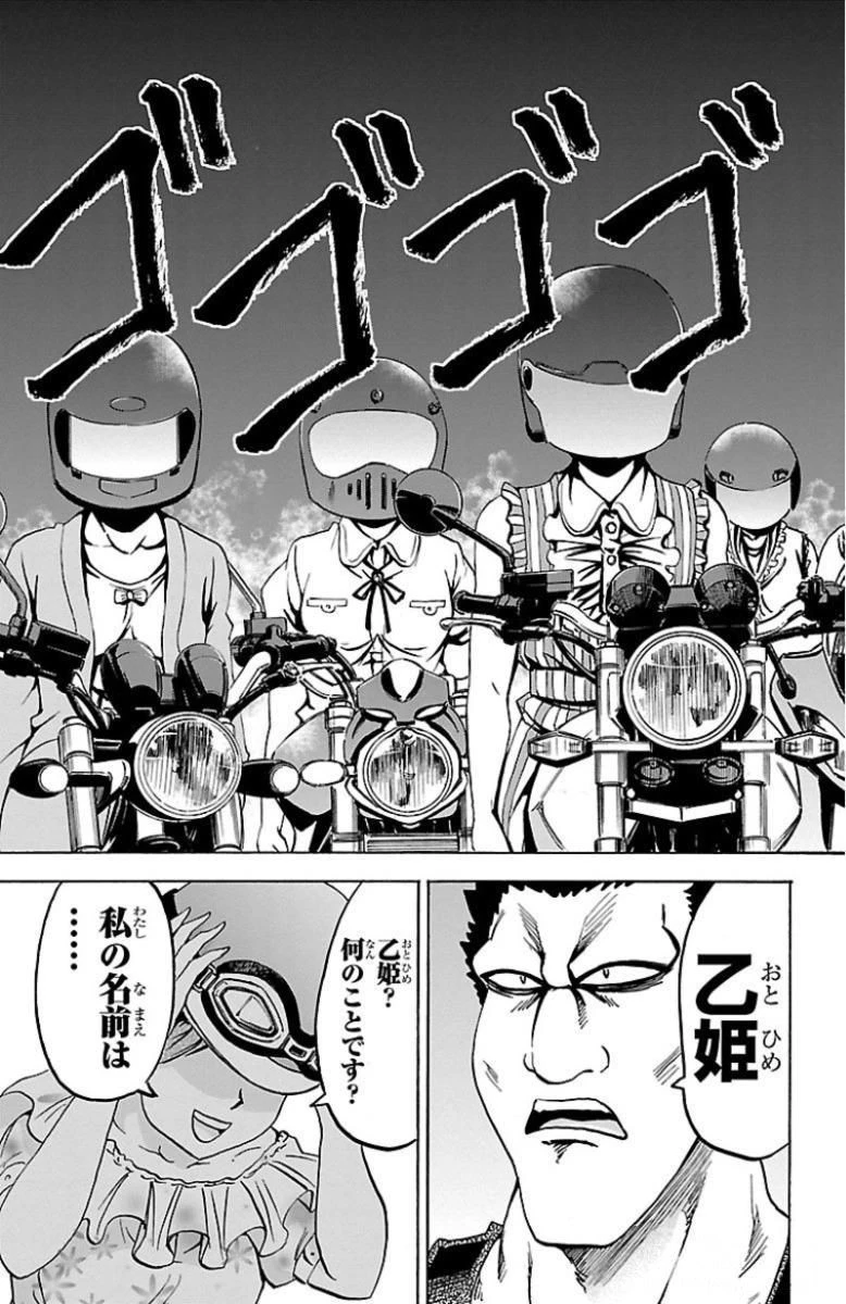 六道の悪女たち 第50話 - 21
