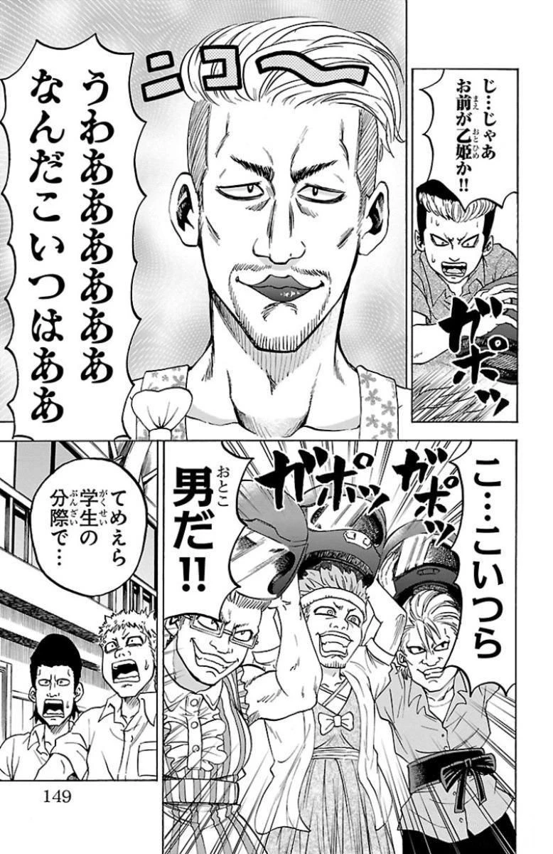 六道の悪女たち 第50話 - 23