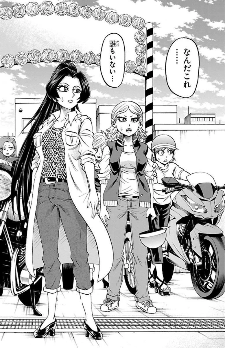 六道の悪女たち 第50話 - 26