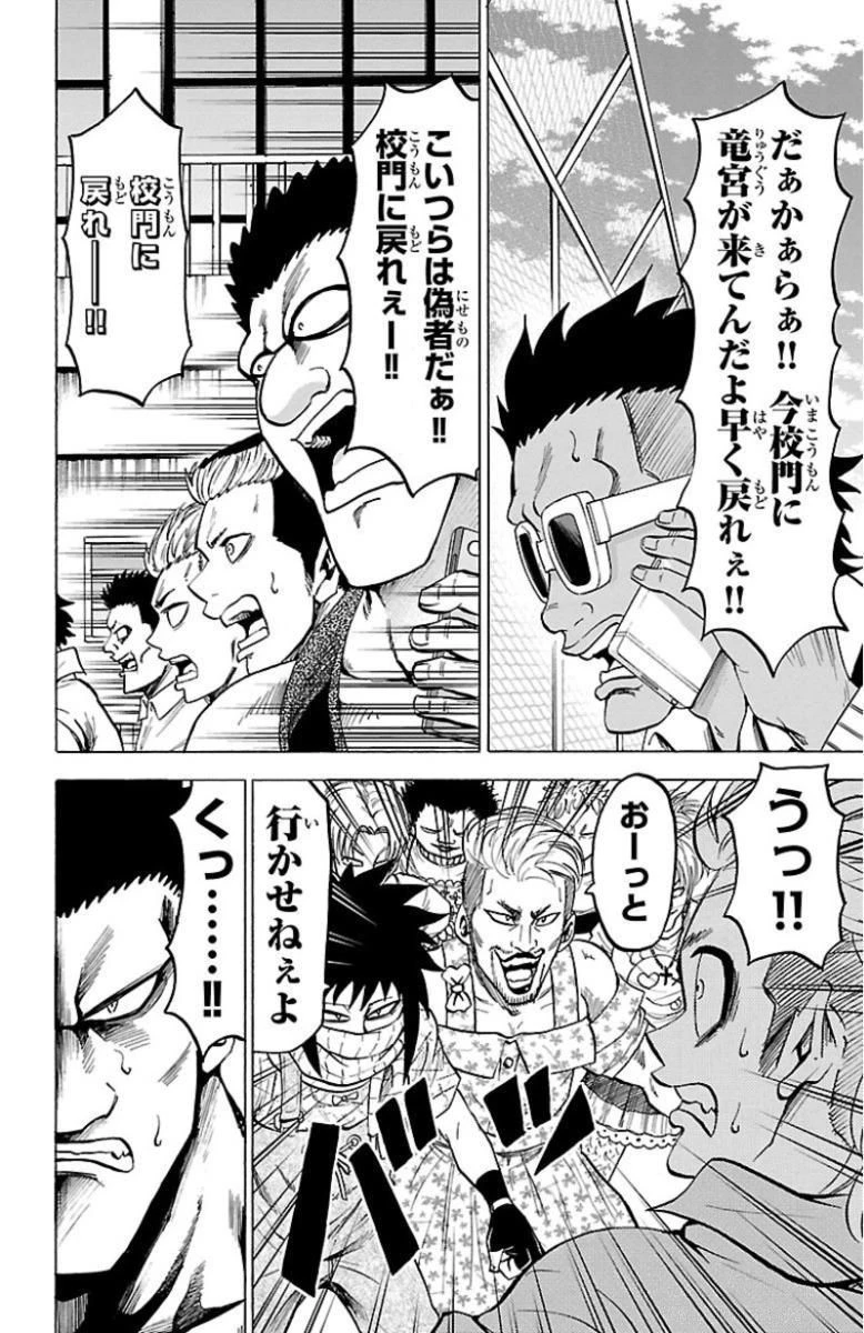 六道の悪女たち 第51話 - 2