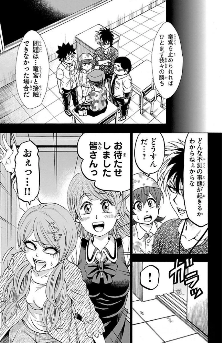 六道の悪女たち 第51話 - 3