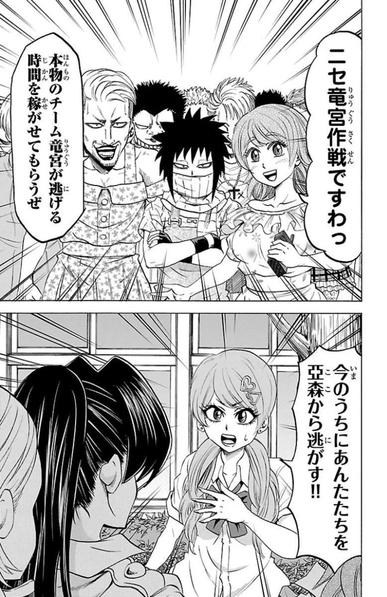 六道の悪女たち 第51話 - 5