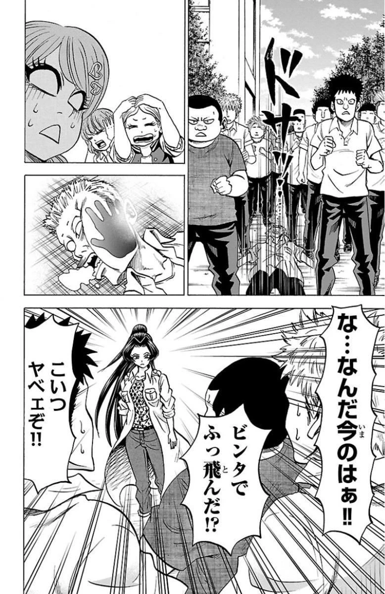 六道の悪女たち 第51話 - 12
