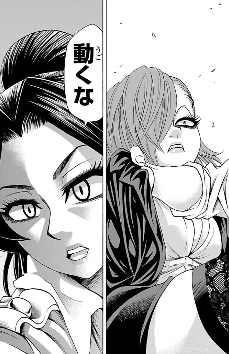六道の悪女たち 第51話 - 17