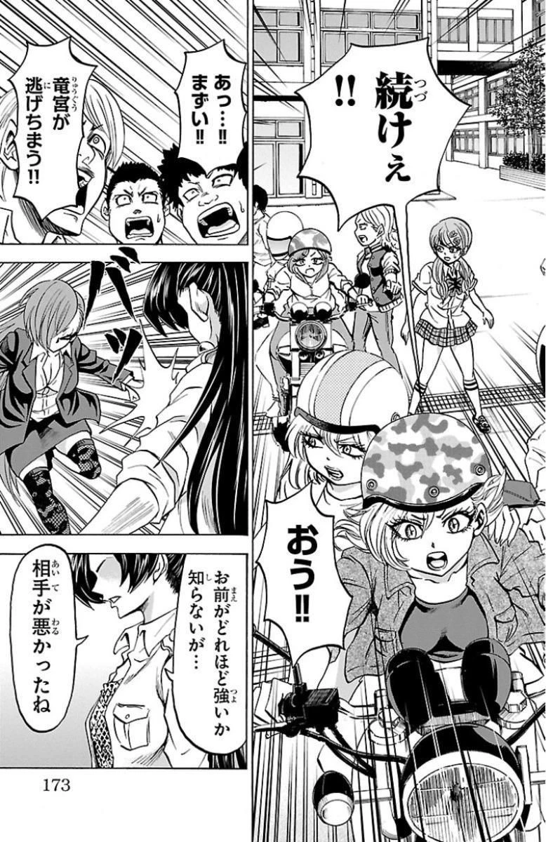 六道の悪女たち 第51話 - 19