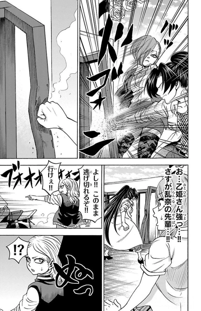 六道の悪女たち 第52話 - 3