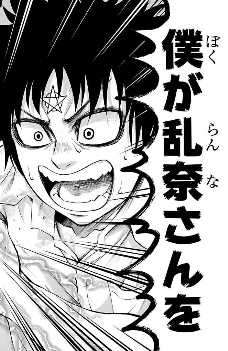 六道の悪女たち 第52話 - 14