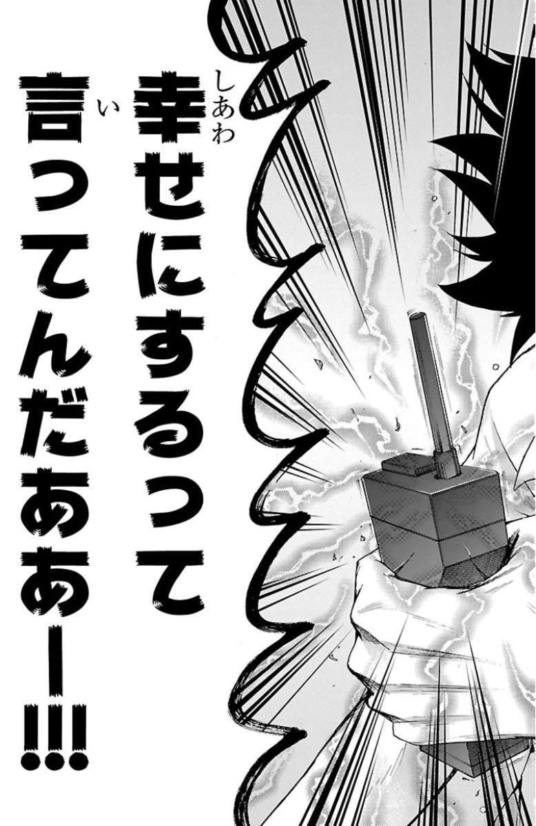 六道の悪女たち 第52話 - 15
