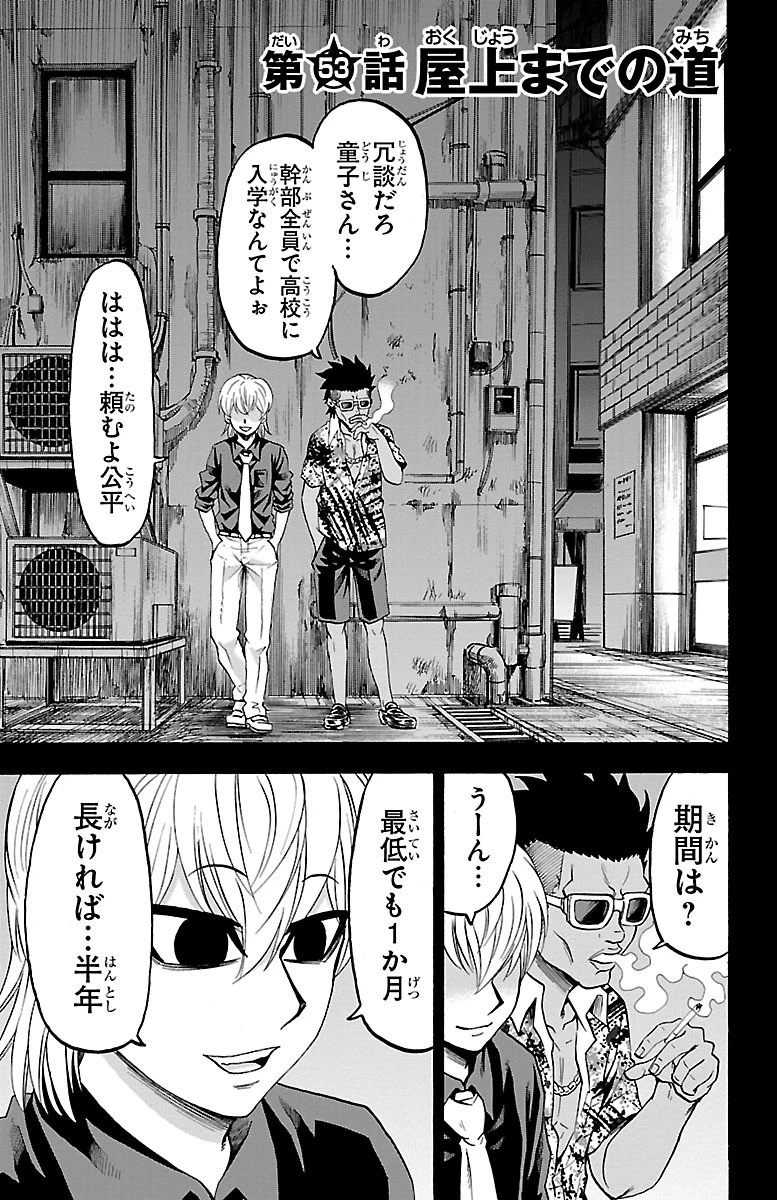 六道の悪女たち 第53話 - 1