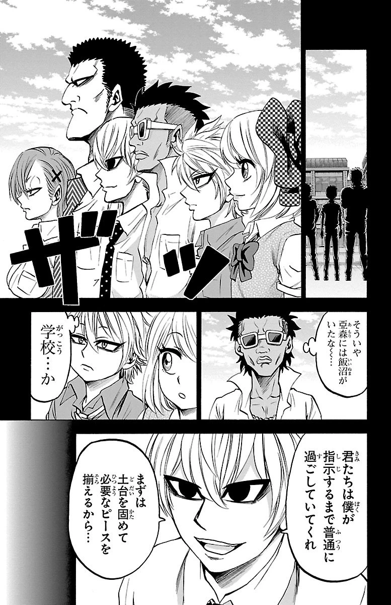 六道の悪女たち 第53話 - 5