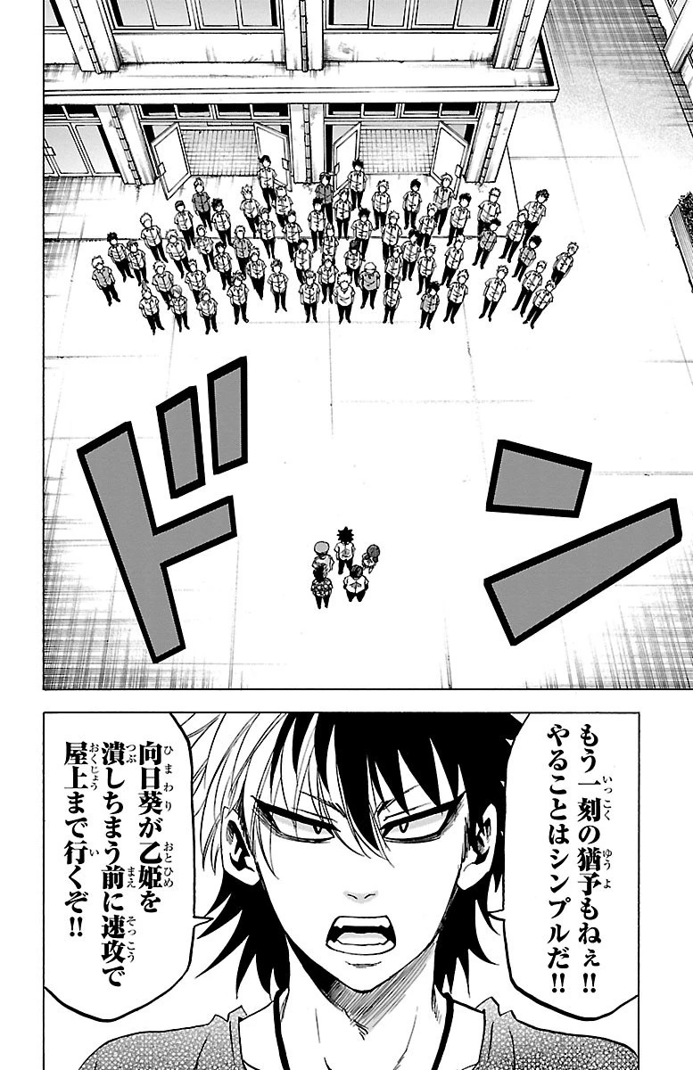 六道の悪女たち 第53話 - 10
