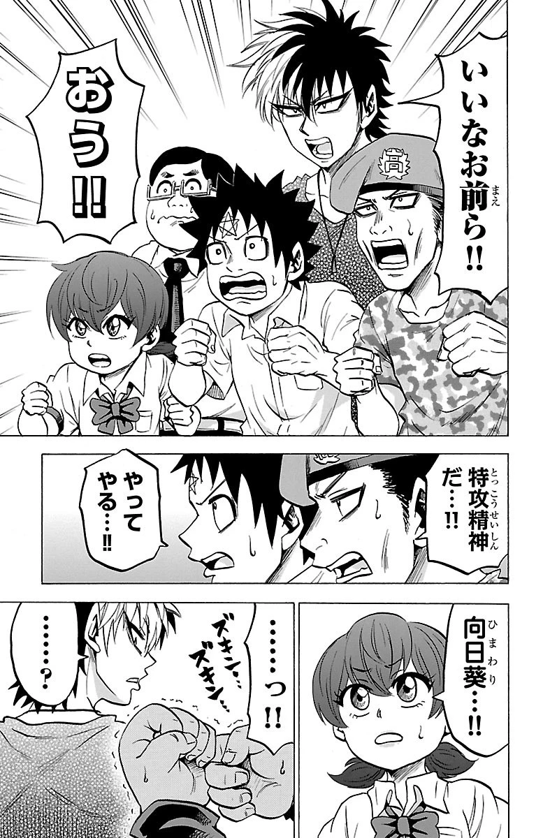 六道の悪女たち 第53話 - 11