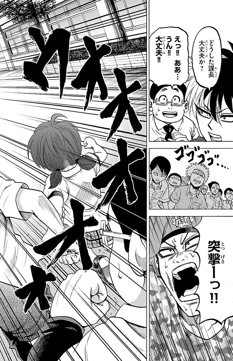 六道の悪女たち 第53話 - 12