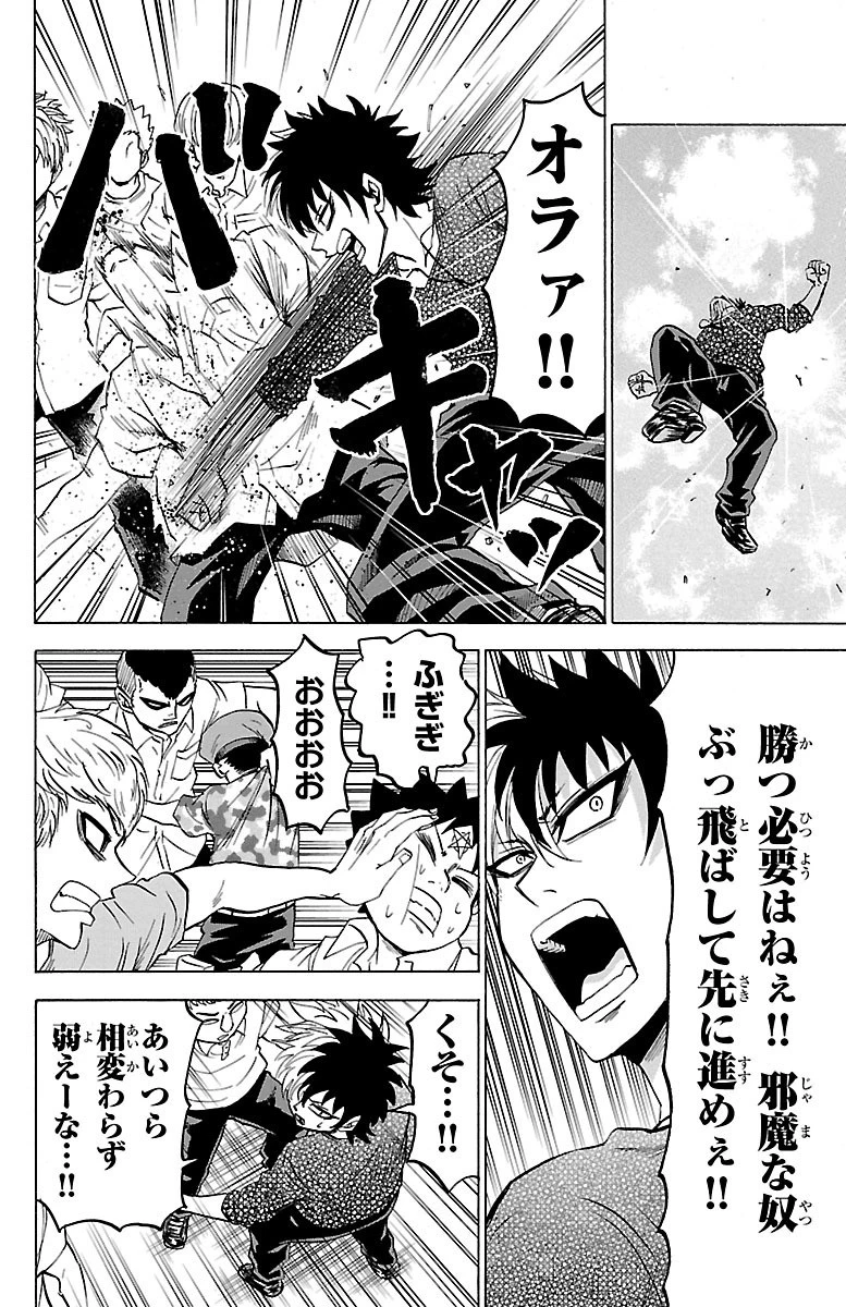 六道の悪女たち 第53話 - 14