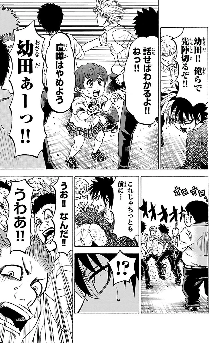 六道の悪女たち 第53話 - 15