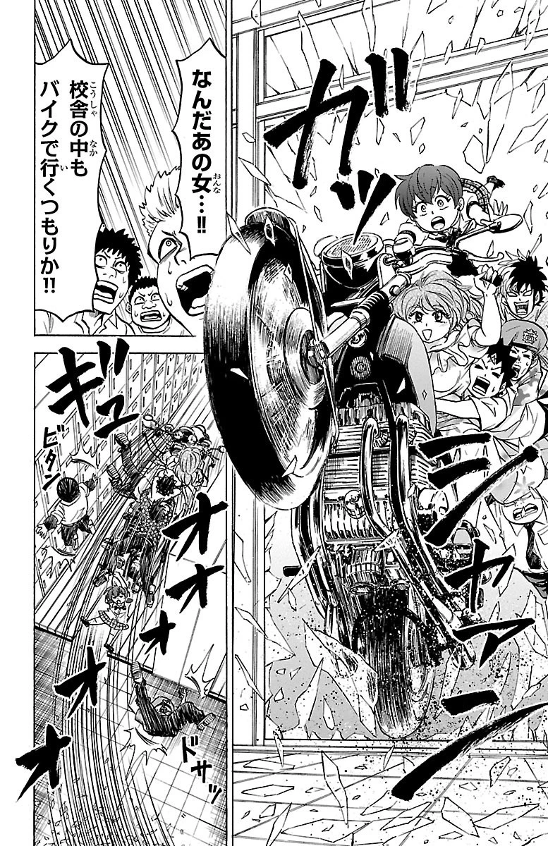 六道の悪女たち 第53話 - 18