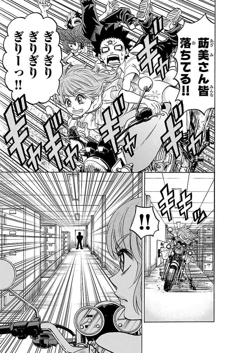 六道の悪女たち 第53話 - 19