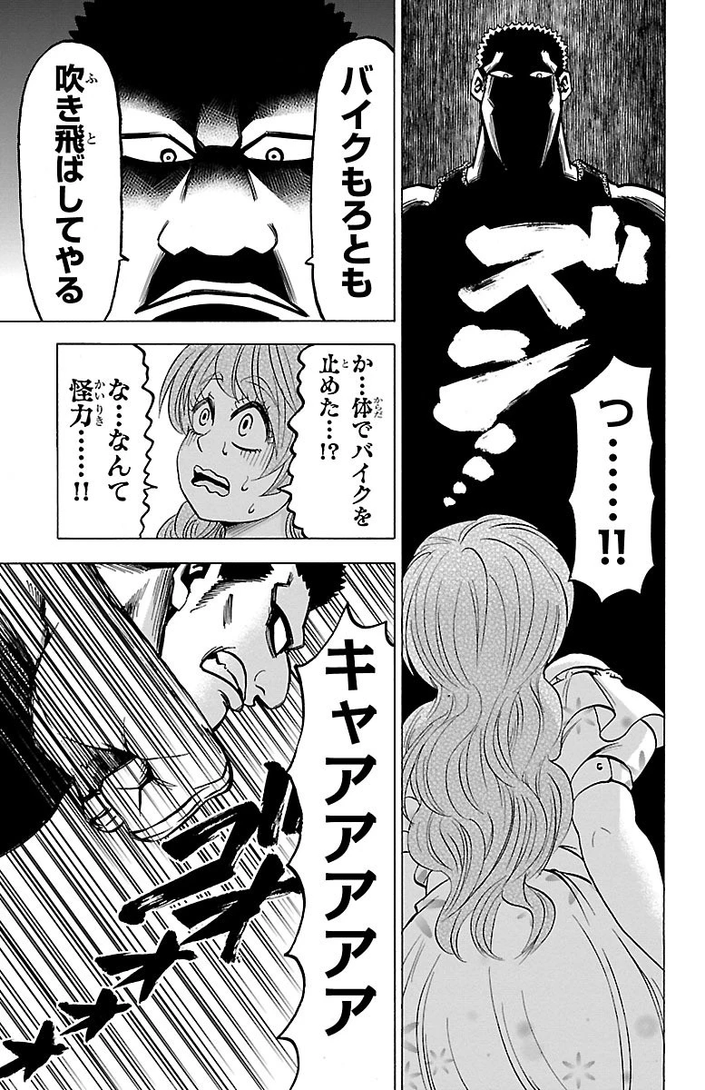 六道の悪女たち 第54話 - 5