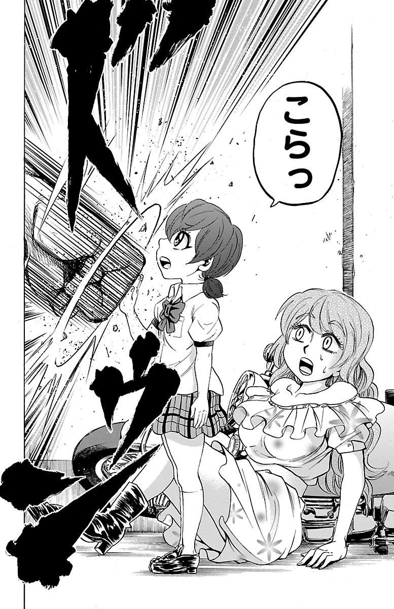 六道の悪女たち 第54話 - 6