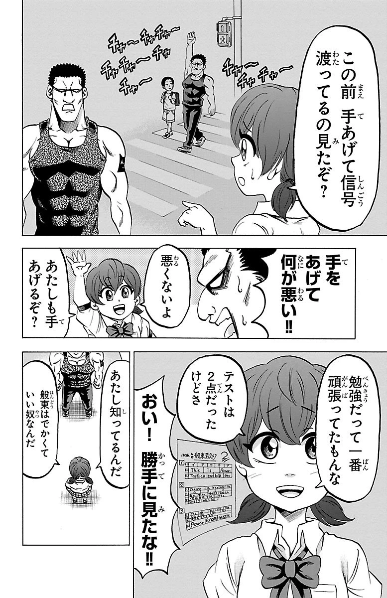 六道の悪女たち 第54話 - 10