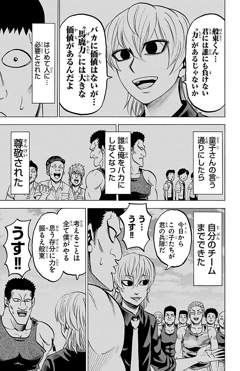 六道の悪女たち 第54話 - 15