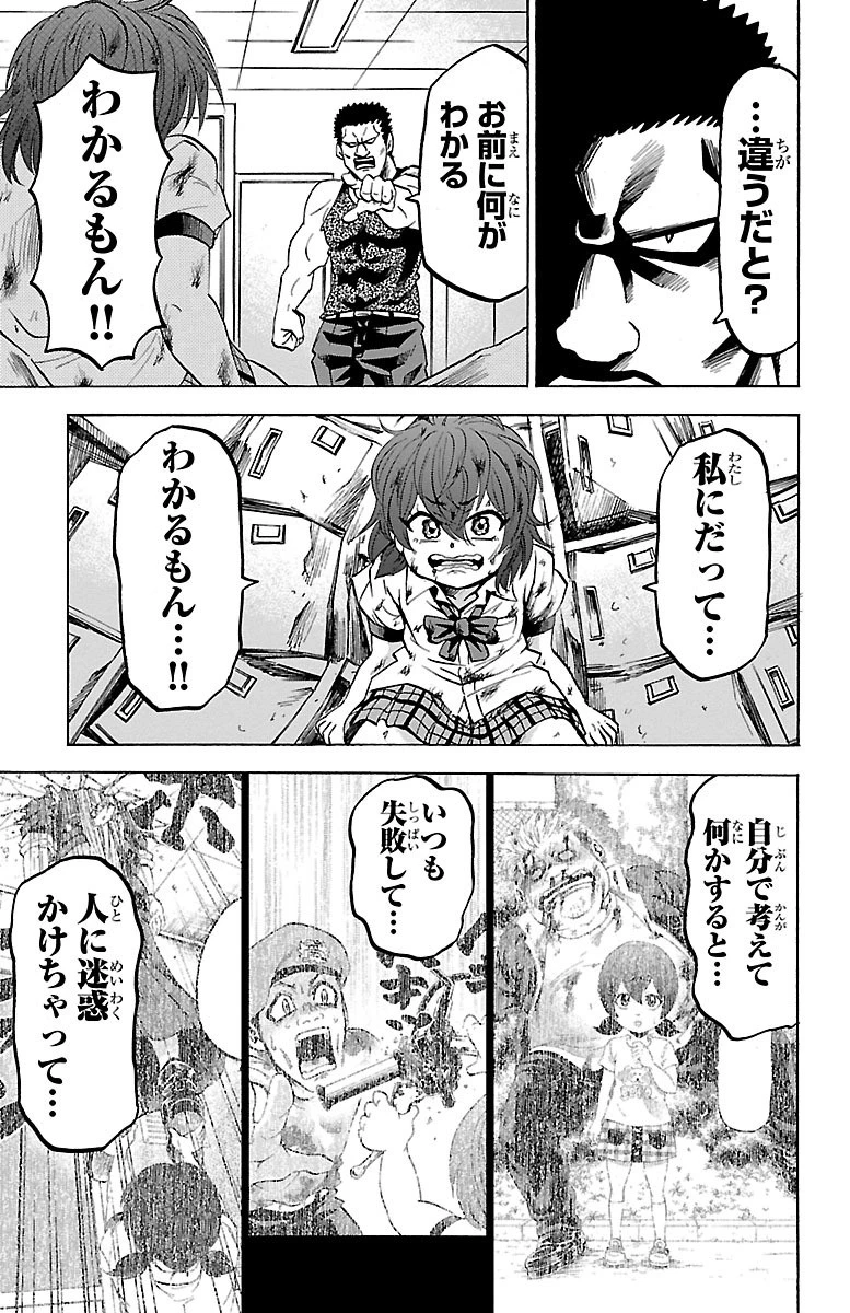 六道の悪女たち 第54話 - 17