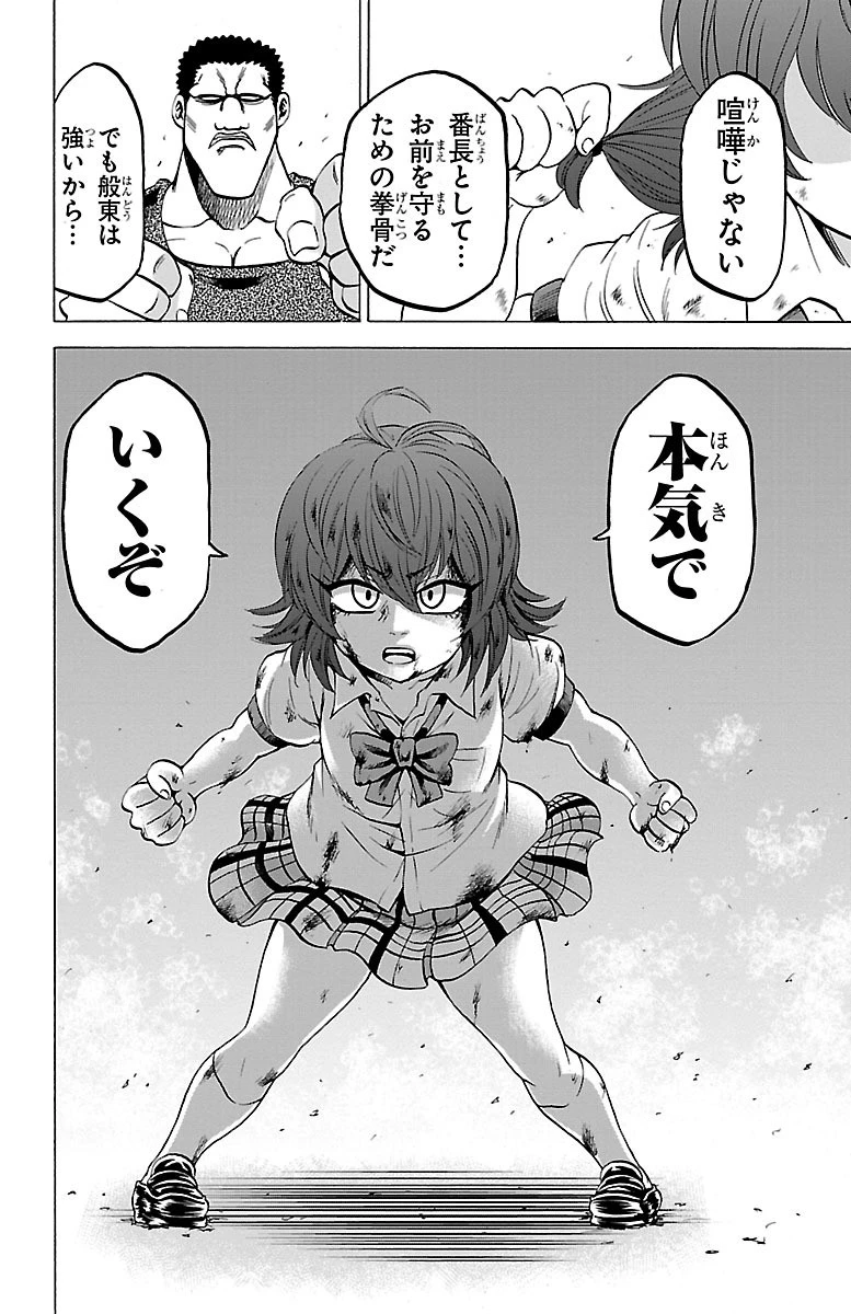 六道の悪女たち 第54話 - 20