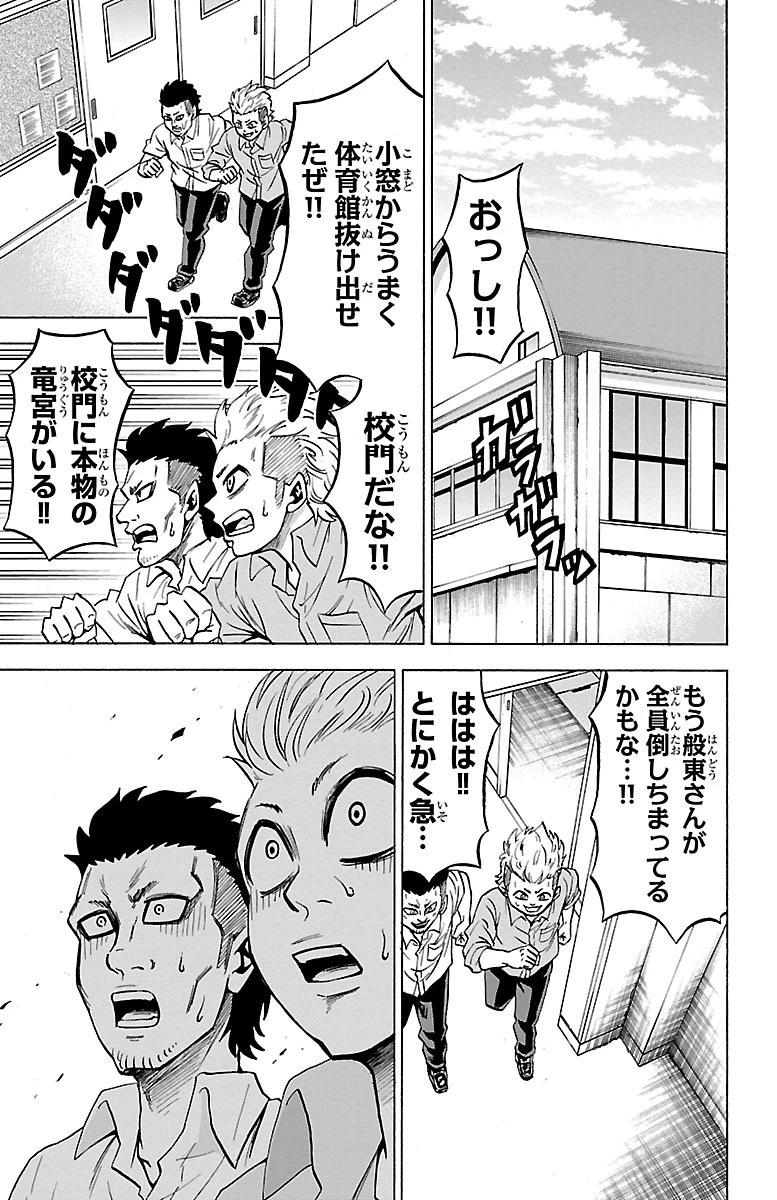 六道の悪女たち 第55話 - 2