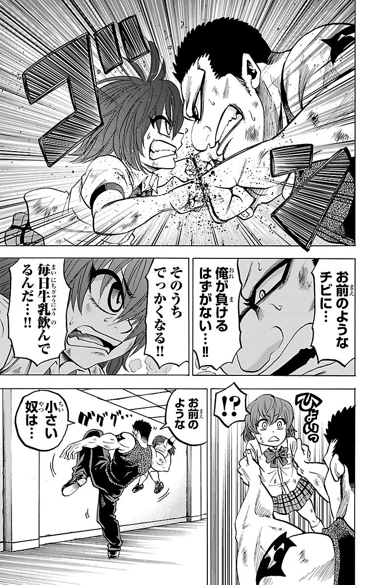 六道の悪女たち 第55話 - 6