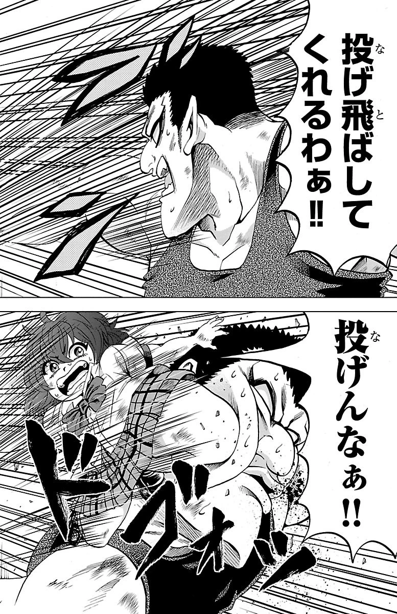 六道の悪女たち 第55話 - 7