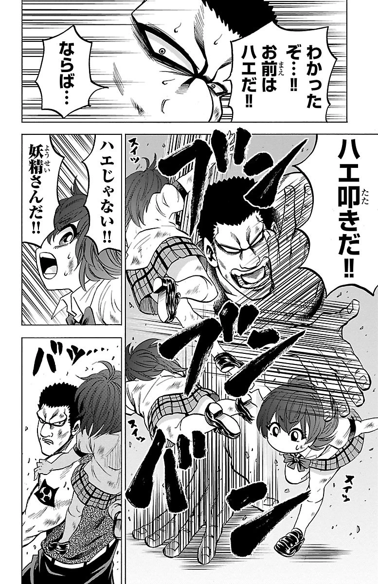 六道の悪女たち 第55話 - 9