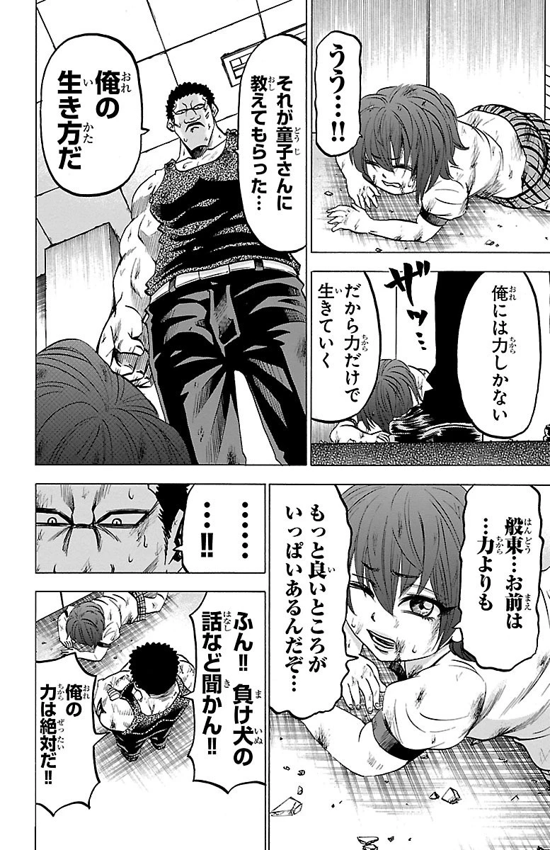 六道の悪女たち 第55話 - 11