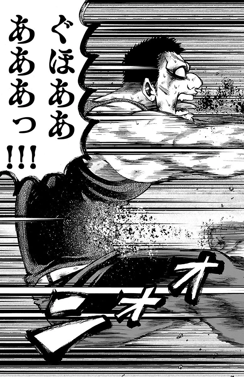 六道の悪女たち 第55話 - 16