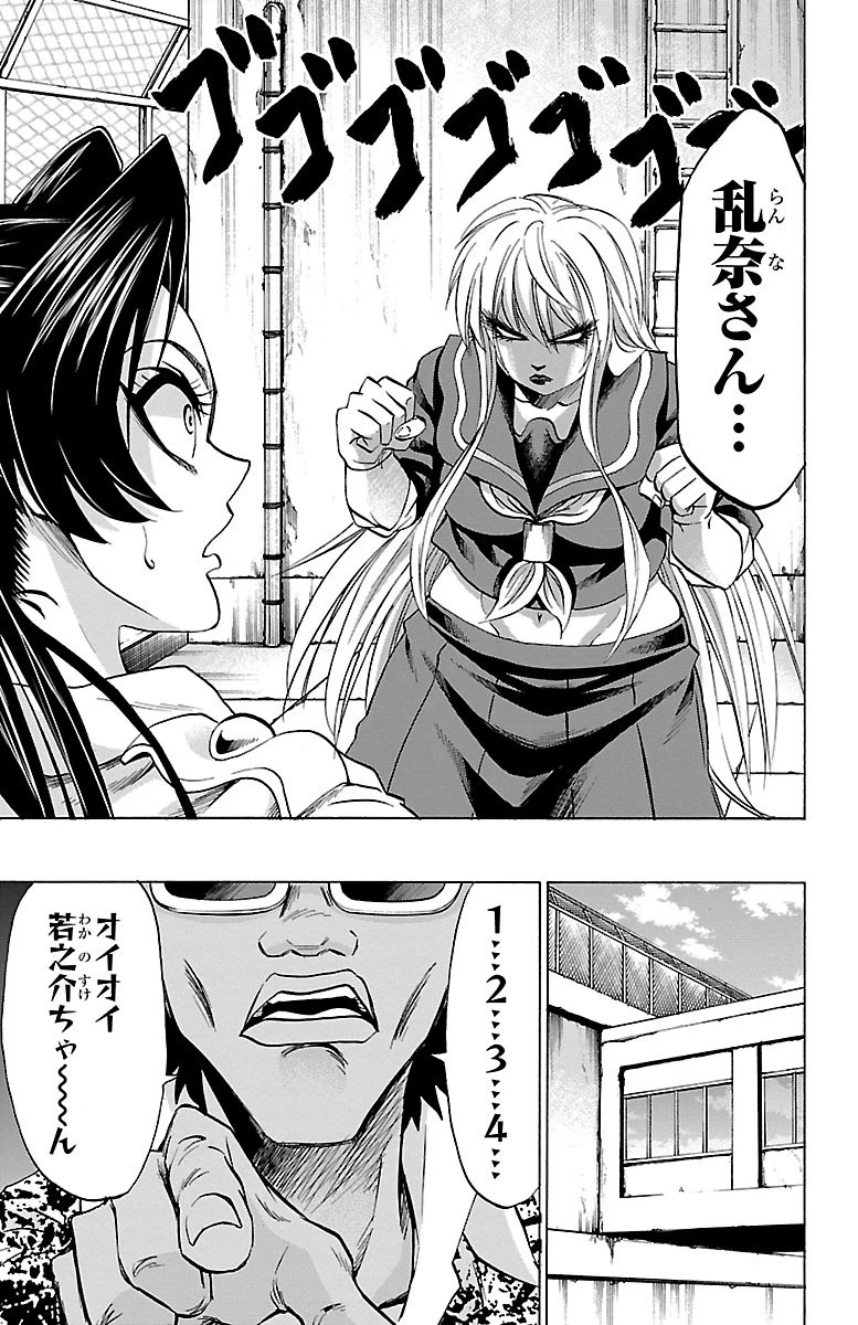 六道の悪女たち 第56話 - 3