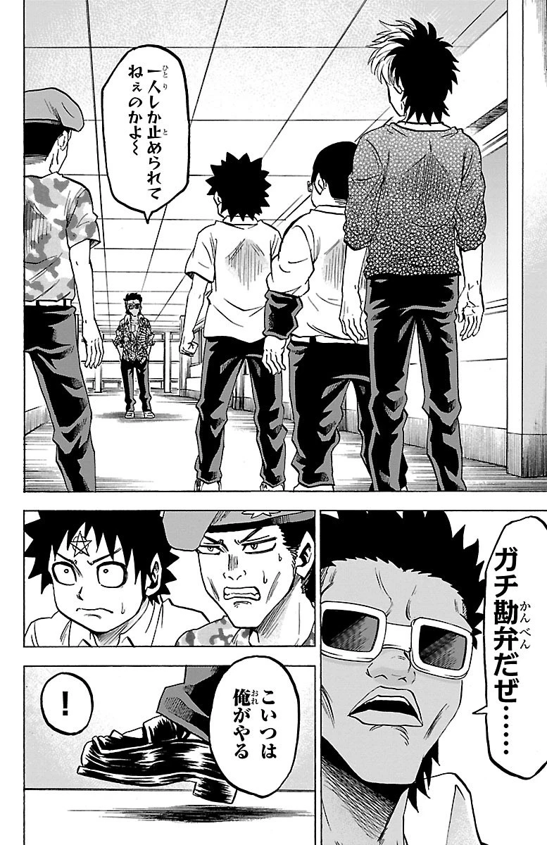 六道の悪女たち 第56話 - 4