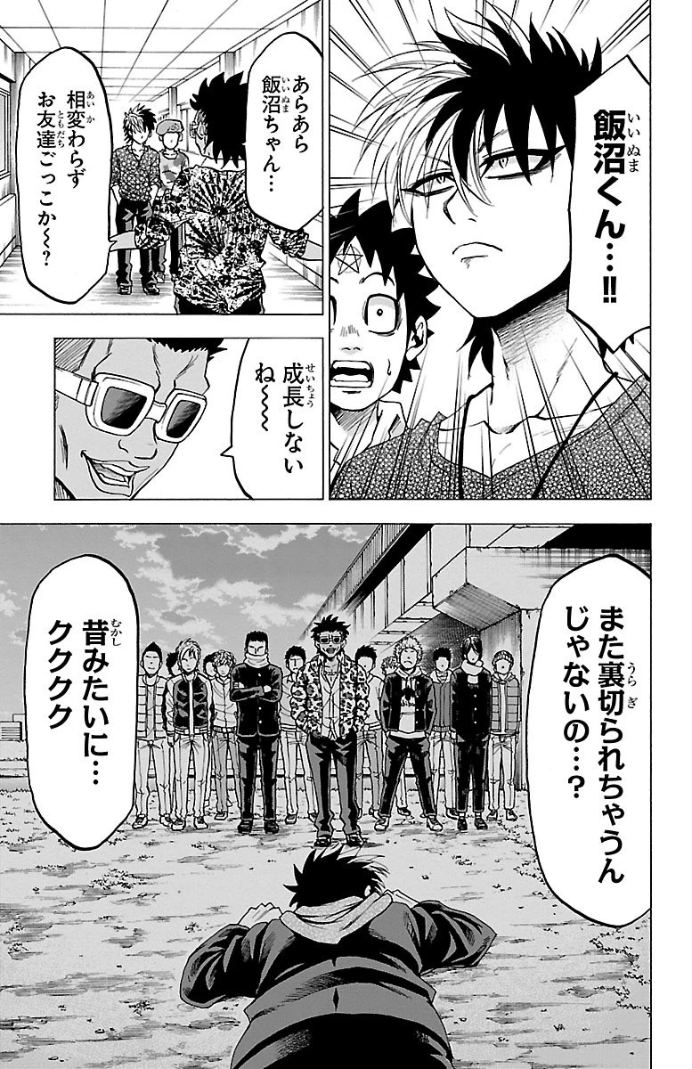 六道の悪女たち 第56話 - 5