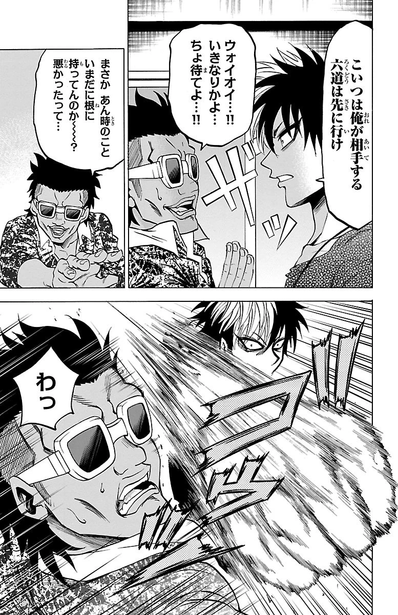 六道の悪女たち 第56話 - 7