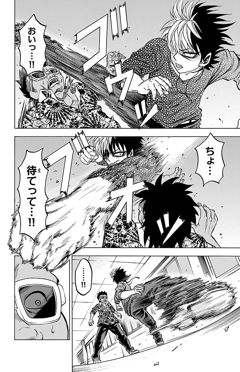 六道の悪女たち 第56話 - 8