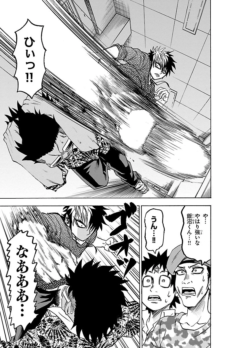 六道の悪女たち 第56話 - 9